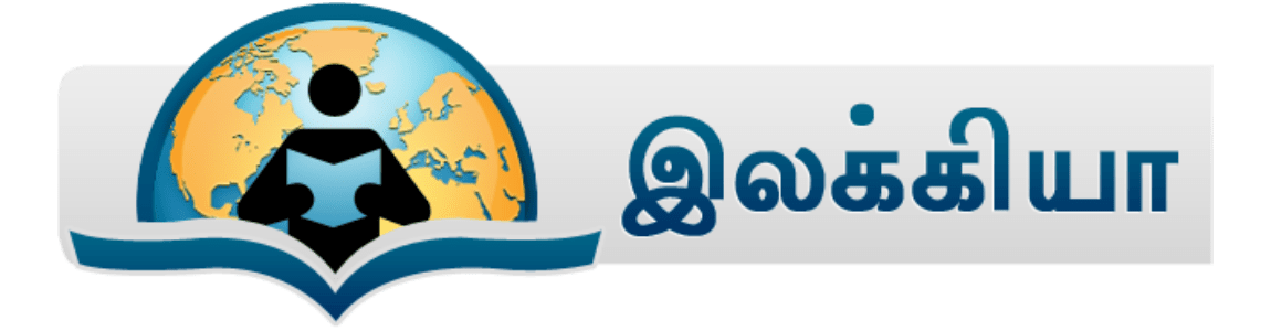 ilakkiya